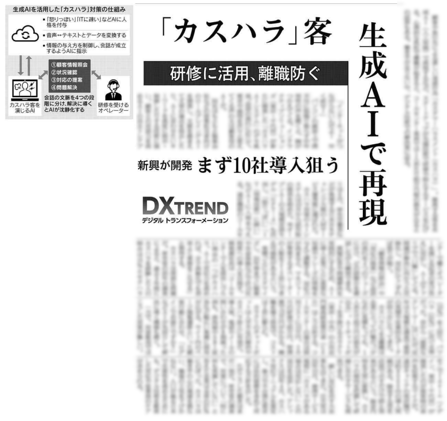 2023/10/18 日本経済新聞 朝刊16ページ